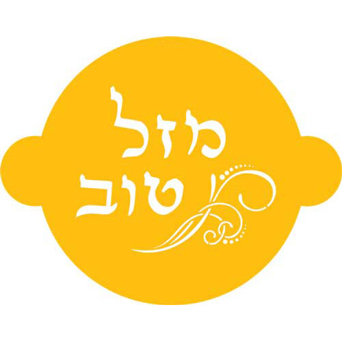 Designer Stencils Designer Stencils Decorating Stencil, Mazel Tov Hebrew Cake Top