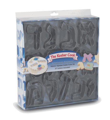 The Kosher Cook Cookie-Cutter Set: Hebrew Alphabet, 27 Letters 3