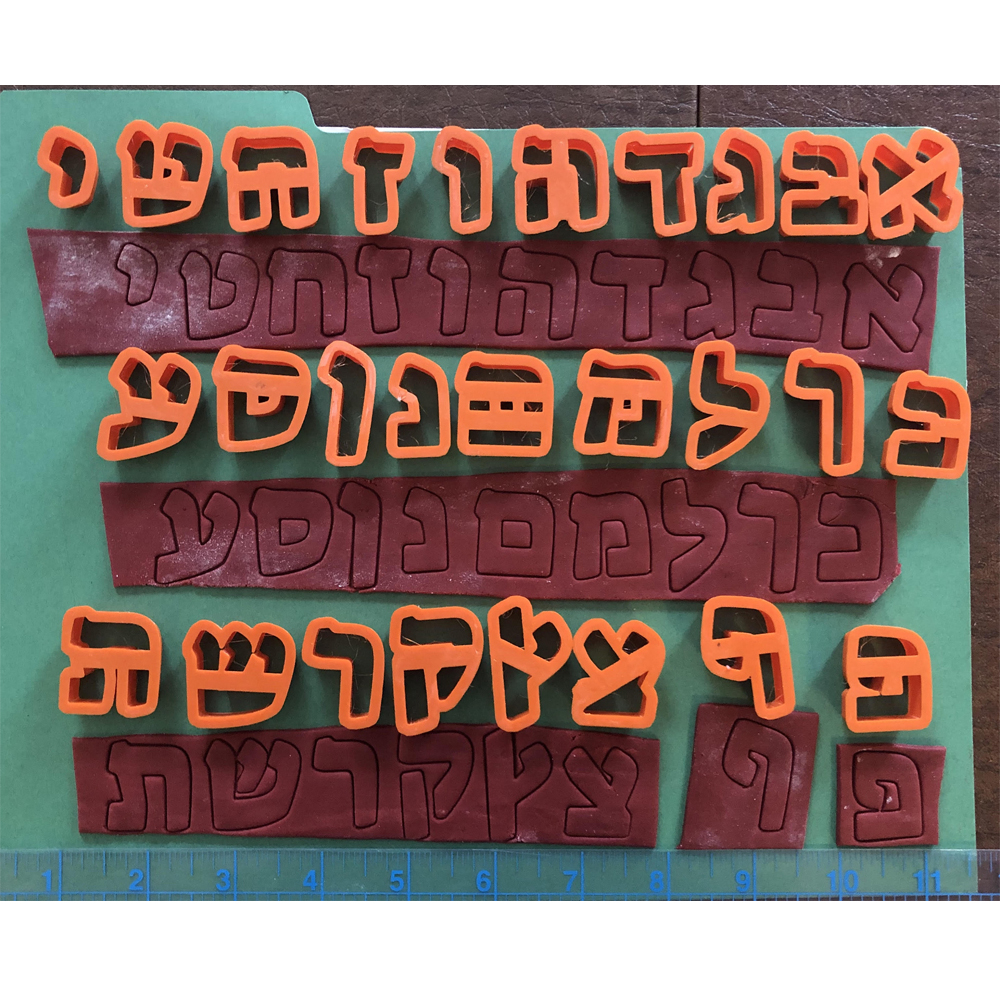 Cookie Cad Hebrew Modern Font Letter Cutter Set image 2