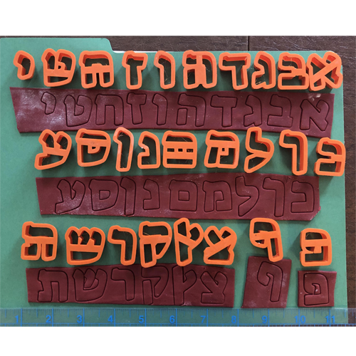 Cookie Cad Hebrew Modern Font Letter Cutter Set image 2